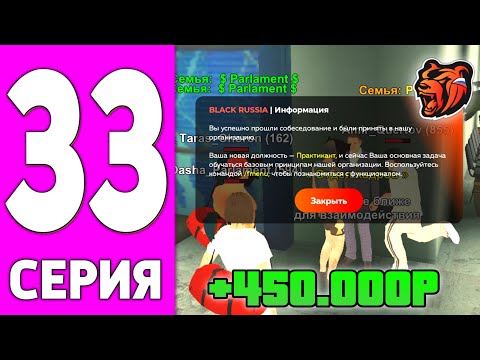 Видео: ПУТЬ БОМЖА НА БЛЕК РАША #33 - СЕКРЕТНЫЙ ЗАРАБОТОК НА BLACK RUSSIA?!