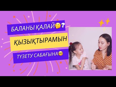 Видео: 🤔Қызықты сабақ? 🦅🦉🦆🪿🐦‍⬛Құстар қалай сөйлейді?