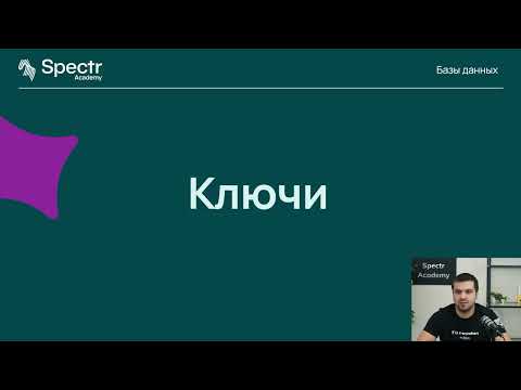 Видео: Разработка бэкенда на PHP: Лекция 13. Базы данных часть 2