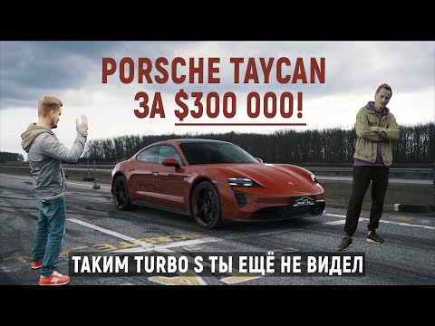 Видео: Так ли хорош Porsche Taycan Turbo S? Большой тест-драйв и заезды с Tesla Model S P100D, 0-100 и 402м