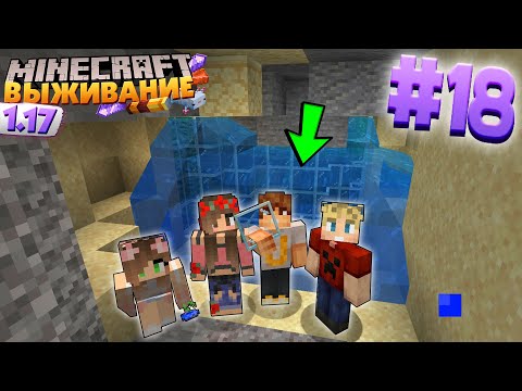 Видео: МАЙНКРАФТ ВЫЖИВАНИЕ #18 | РЕШИЛИ ПОСТРОИТЬ АКЕАНАРИУМ / ВАНИЛЬНОЕ ВЫЖИВАНИЕ В minecraft