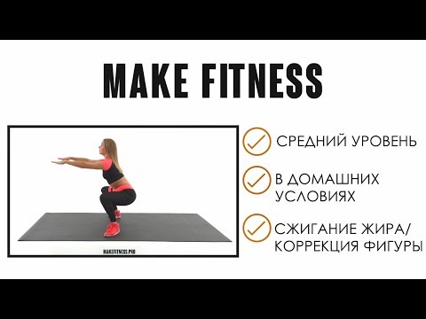 Видео: 10 минутная тренировка для сжигания жира в домашних условиях