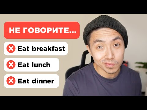 Видео: 10 надоедливых ошибок в английском