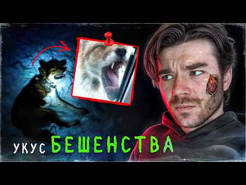 Видео: Вирус бешенства оставит тебе 7 дней! Сознание животных | РазМИШления