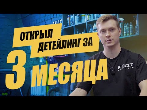 Видео: УШЁЛ ИЗ НАЙМА | ПОЛИРОВКА СТЕКЛА