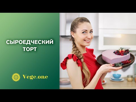 Видео: Сыроедческий торт из зелёной гречки и кешью
