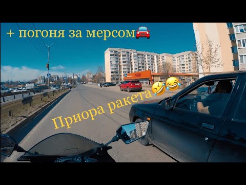 Видео: МОТОБУДНИ #3 Kawasaki Ninja 250r , мини батл с Мерседесом