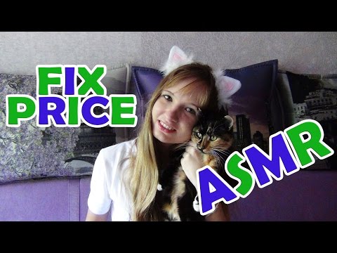 Видео: ASMR/АСМР: Role play - Посиделки с другом / Fix Price