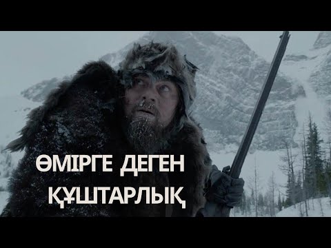 Видео: Тірі қалу үшін бәріне дайын: Джек Лондонның “Өмірге деген құштарлық”