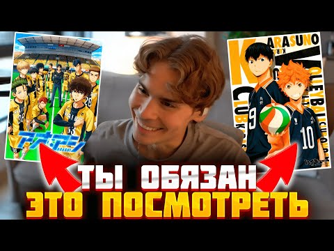 Видео: 🔥NIX про САМОЕ ЛУЧШЕЕ МОТИВАЦИОННОЕ АНИМЕ🔥ЛУЧШЕЕ АНИМЕ ОТ НИКСА