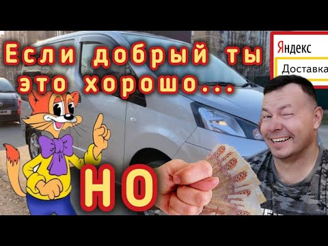 Видео: Работаю в Яндекс грузовом 24.07.2025 на Nissan nv200