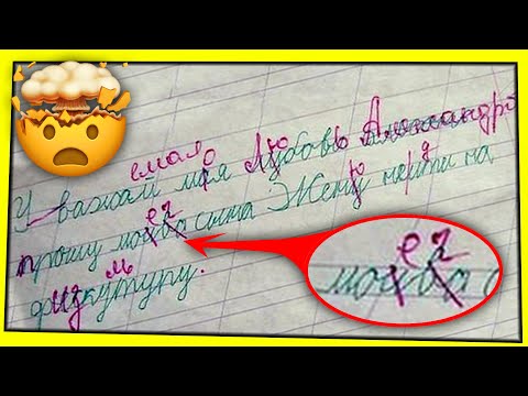 Видео: САМЫЕ СТРАННЫЕ ПРОСЬБЫ РОДИТЕЛЕЙ К УЧИТЕЛЯМ