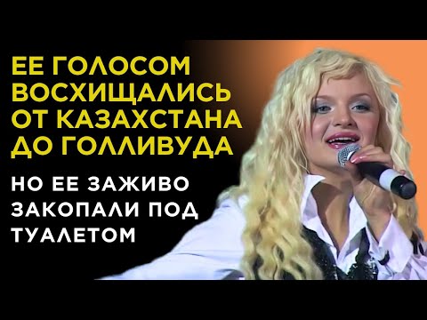 Видео: Родом из АУЛА но ПОКОРИЛА Голливуд | Погибла ЖУТКОЙ СМЕРТЬЮ из-за ЛЮБВИ. Анна Шейдер