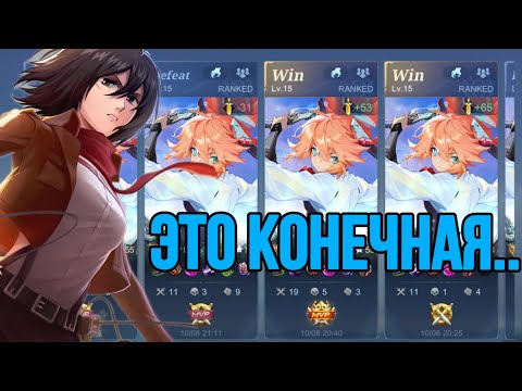 Видео: ХУЖЕ ЭТОГО УЖЕ НЕ БУДЕТ В MOBILE LEGENDS