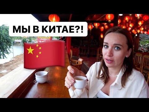 Видео: Таиланд: китайская деревня Бан Рак Тай на севере Таиланда.