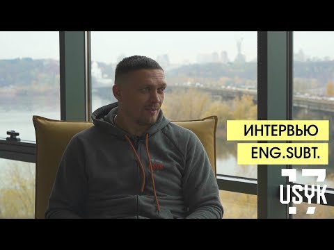 Видео: Александр Усик - о команде/ подготовке к бою / смене соперника. Часть 1 ( English Subtitles)