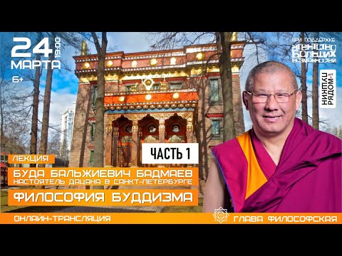 Видео: Буда Бальжиевич Бадмаев в арт-пространстве "ПушкинРядом", часть 1