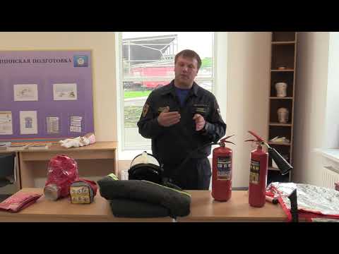 Видео: Онлайн урок 2: "Правила пожарной безопасности"