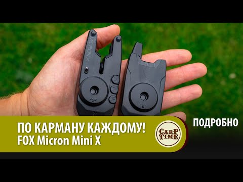 Видео: Электронный СИГНАЛИЗАТОР ПОКЛЕВКИ FOX Mini Micron X ПОДРОБНО