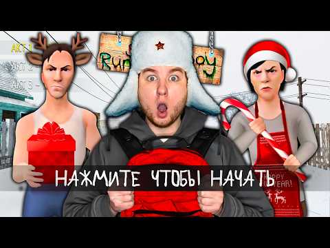 Видео: СБЕЖАЛ ОТ ЗЛЫХ РОДИТЕЛЕЙ НА НОВЫЙ ГОД - SCHOOLBOY RUNAWAY В РЕАЛЬНОЙ ЖИЗНИ!
