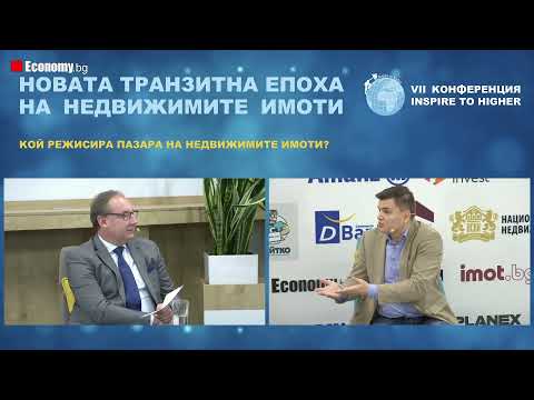 Видео: Има ли балон на пазара на имоти?