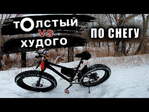 Видео: MTB vs ФЭТБАЙК по глубокому снегу (результат удивил)