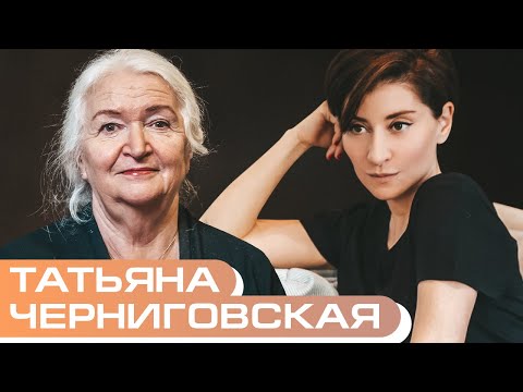 Видео: Как выжить в мире неопределенности.Гость Татьяна Черниговская. Просто о сложном с Софико Шеварднадзе
