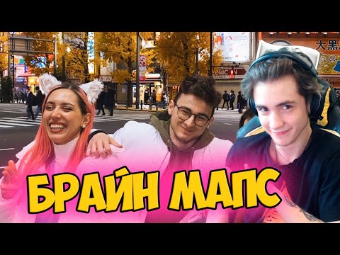 Видео: Thebrianmaps ТРИ ПОДРУЖКИ В ЯПОНИИ Реакция на Брайн Мапса