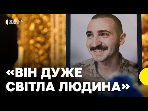 Видео: У Києві попрощалися з фотографом і військовим Костянтином Гузенком