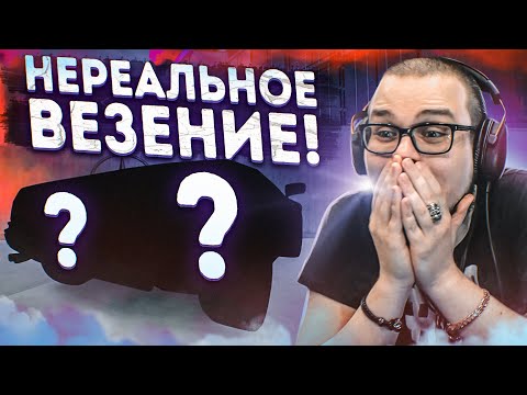 Видео: МГНОВЕННАЯ УДАЧА! ТАКОГО ЕЩЕ НЕ БЫЛО! (CRMP | RADMIR)