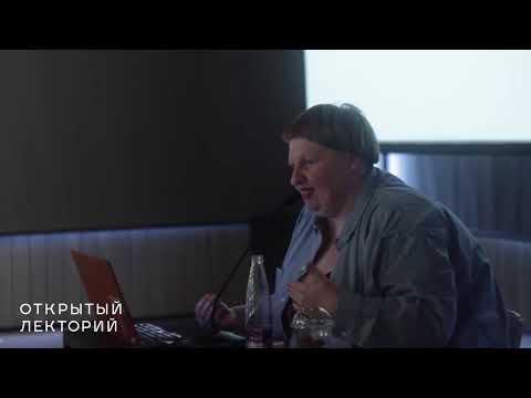 Видео: Лекция Маргариты Кулевой «Краткая история тусовки: пить, гулять, смотреть в Петербурге 2000–2010-х»