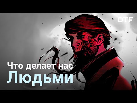 Видео: Как Prey решила многовековую проблему морали (анализ сюжета)