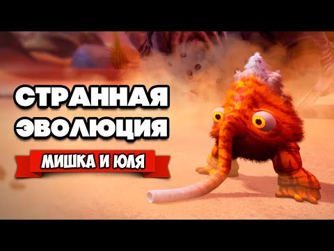 Видео: СТРАННАЯ ЭВОЛЮЦИЯ ♦ Eternal Cylinder