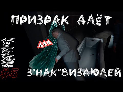 Видео: Призрак ожил и дал другу з(нак)виздюлей. Моменты в Phasmophobia (5)