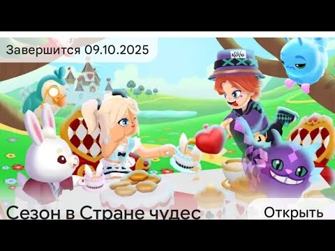 Видео: (Перезапуск видео) обновление в [PKXD]
