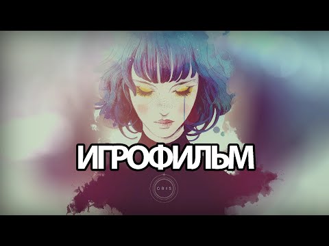 Видео: ИГРОФИЛЬМ GRIS (все катсцены,  на русском) прохождение без комментариев