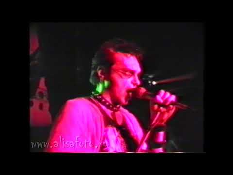 Видео: 16 ноября 1987 - Алиса "Завтра может быть поздно" - Ленинград - ДС «Юбилейный»