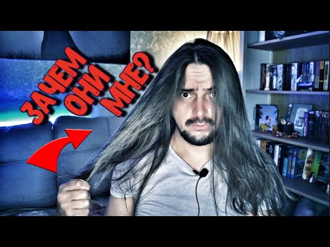 Видео: Длинные волосы у мужчин 😲 КАК ОТРАСТИТЬ, о мнении окружающих, уходе и о многом другом. ❗️