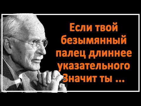 Видео: Что скрывает твой безымянный палец: древний знак, который помнит всё | Карл Юнг
