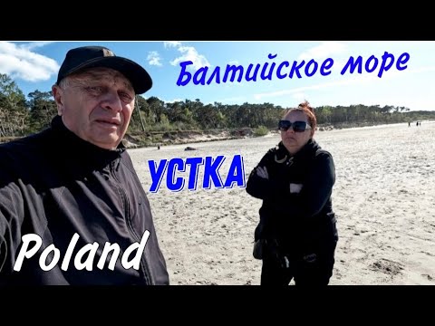 Видео: Балтийское море,Устка,Польша.