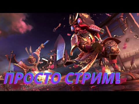 Видео: УЛУЧШАЕМ СВЕЖИЙ АККАУНТ...