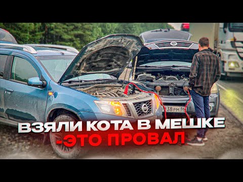Видео: КАК ПОПАСТЬ НА ДЕНЬГИ ПРИ ПЕРЕПРОДАЖЕ АВТО