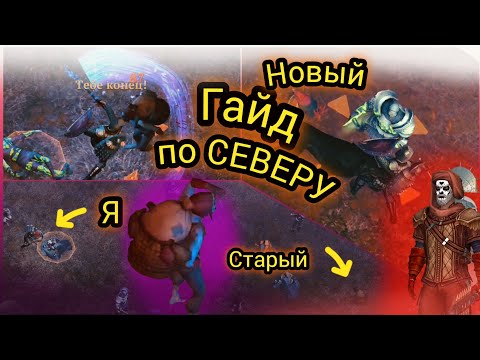 Видео: Как Убить Алчного Старьёвщик ?Гайд По СЕВЕРУ !!! Grim Soul Survival Грим Соул Выживание