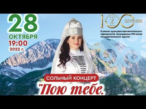 Видео: Сольный концерт "Пою тебе, мой край родной!" София Чич