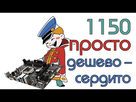Видео: 1150 в 2025 - все еще может удивить. Хоть и бесповоротно устарел.
