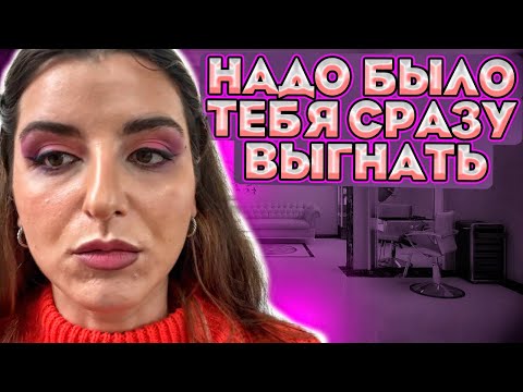 Видео: «Я НИКОГДА НЕ ДЕЛАЛА ЯРКИЙ МАКИЯЖ»/ МАКИЯЖ ЗА 4500/ТРЕШ САЛОН/ОБЗОР САЛОНА КРАСОТЫ