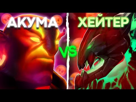 Видео: АКУМА на ЭМБЕРЕ сильно ГОРИТ в ПАТЧЕ 7.33c / АКУМА играет против ОД в МИДЕ