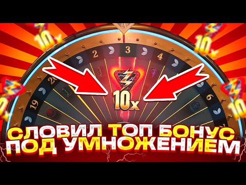 Видео: СЛОВИЛ ТОПОВЫЙ БОНУС ПОД УМНОЖЕНИЕМ В НОВОМ ЛАЙВЕ ОТ EVOLUTION - LIGHTNING STORM! ЛЕГЕНДАРНЫЙ ЗАНОС!