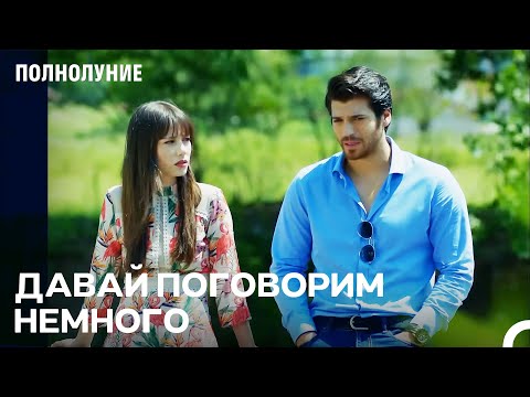 Видео: Свежий Воздух Немного Залечит Наши Раны - Полнолуние