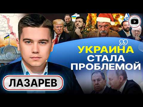 Видео: 🔪 Борзота Британии: нож в Приднестровье. Зе ЖЕСТКО нагнули: ни Крыма, ни Донбасса, ни НАТО - Лазарев